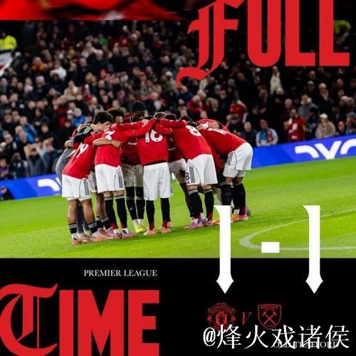 跟队：11月以来，曼联已错失四次跻身欧冠资格区