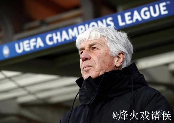 加斯佩里尼：直接签字同意第四名？不会，但进欧冠会很开心