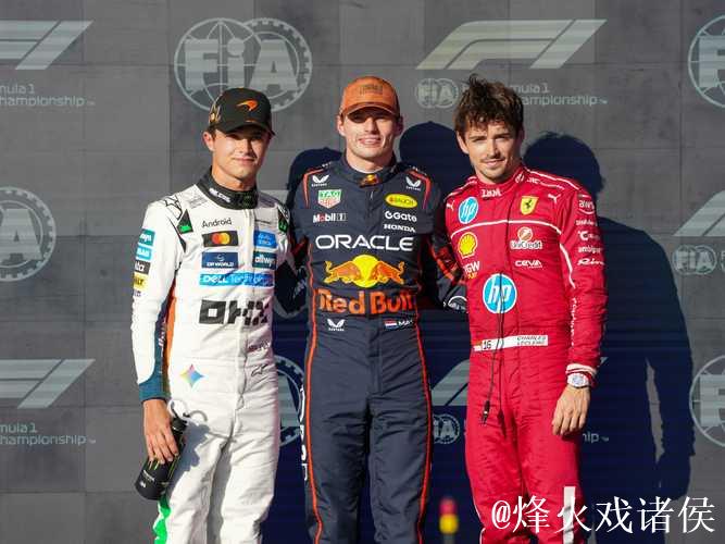 F1美国站：维斯塔潘夺杆位，诺里斯亚军，勒克莱尔第三