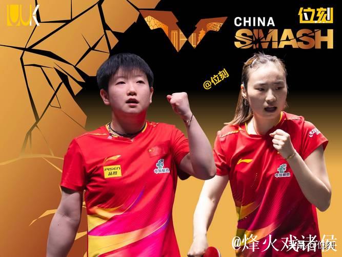 孙颖莎4-1击败王晓彤 顺利挺进十五运会女单八强 孙颖莎4-1击败王晓彤 顺利挺进十五运会女单八强